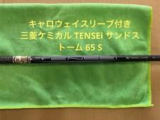 Mitsubishi Chemical Tensei Sandstm 65 S Driver Shaft Callaway Sleeve