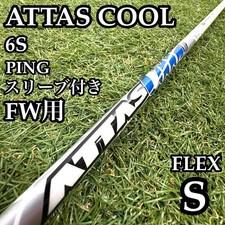 Ust Mamiya Atta Cool 6S Fw Shaft 42 Inch S