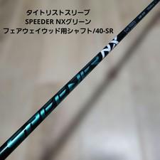 /Titleist Sleeve/Speeder Nx Green/Fw Shaft/40Sr
