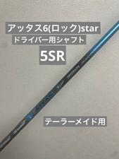 UST Mamiya ATTAS 6 5SR golf shaft f TaylMade driver