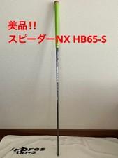 Speeder Nx Hb 65S