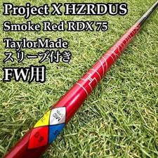 Ai Project X Haza-Das Smoke Red Rdx75 Shaft For Fw